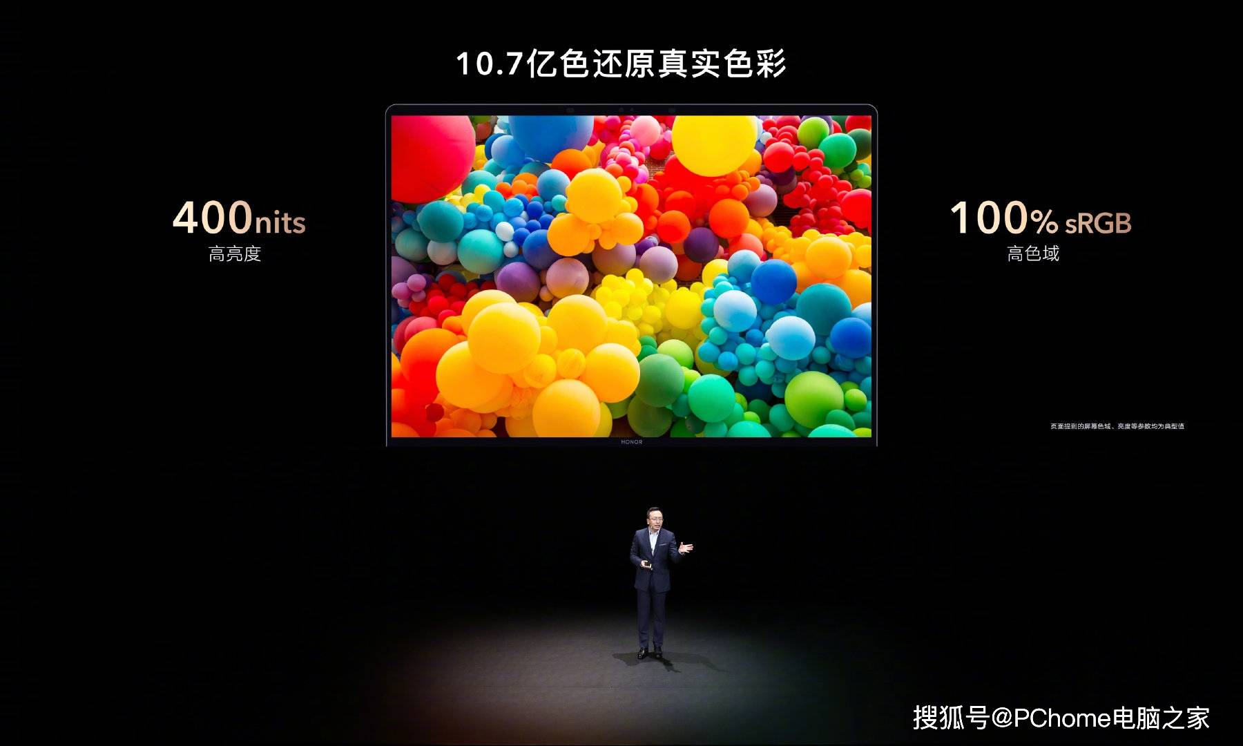 视频|Evo认证+首发Windows11 荣耀旗舰笔记本MagicBook V 14发布