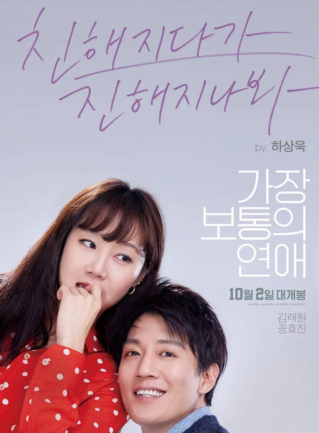 温度|9部高分爱情电影，说透爱的五味杂陈｜小长假片单