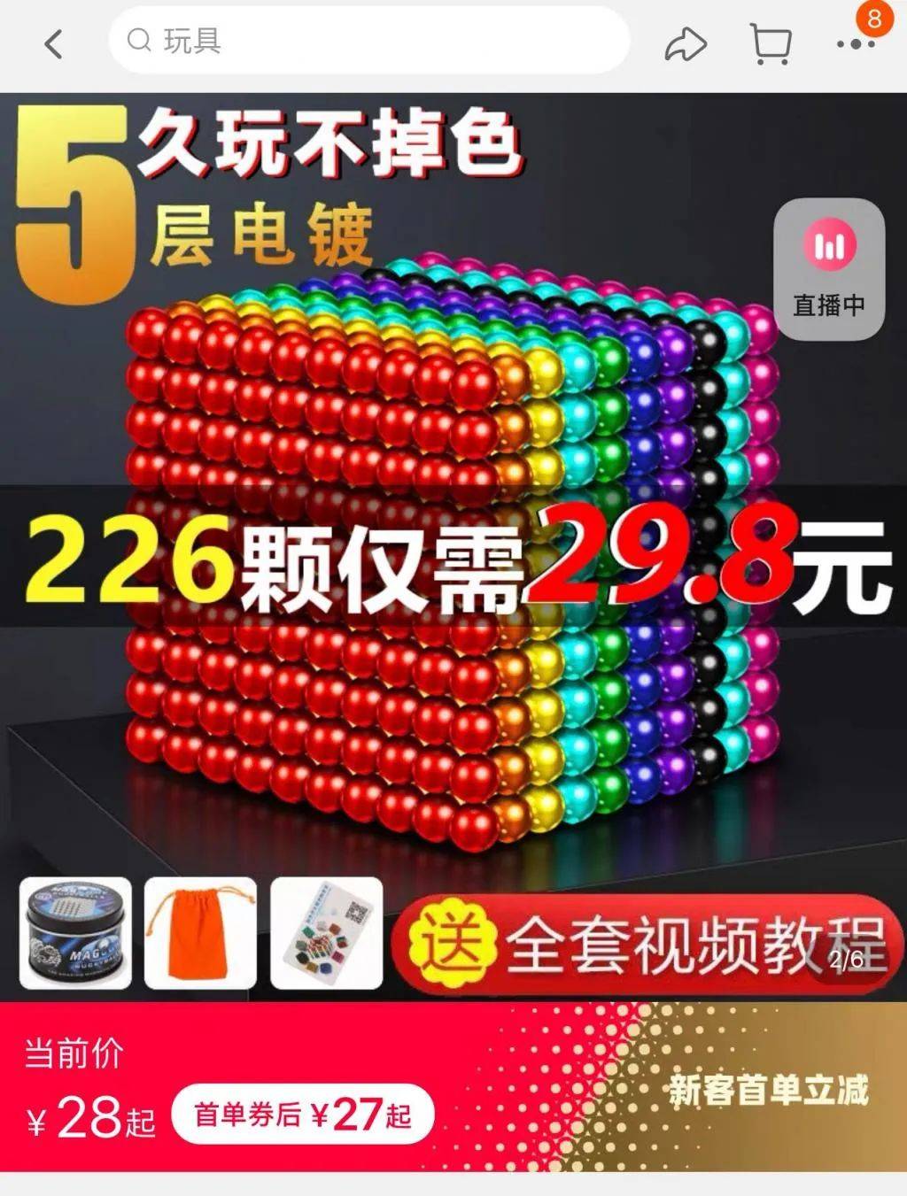 产品|这种网红玩具千万别给孩子买