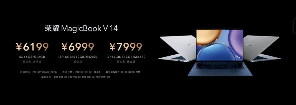 旗舰|荣耀首款旗舰本MagicBook V14携手MagicBook16系列锐龙版一同亮相