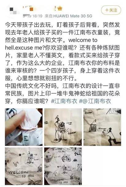 江南布衣 起底江南布衣，“暗黑黄暴”的童装如何被设计出来的？