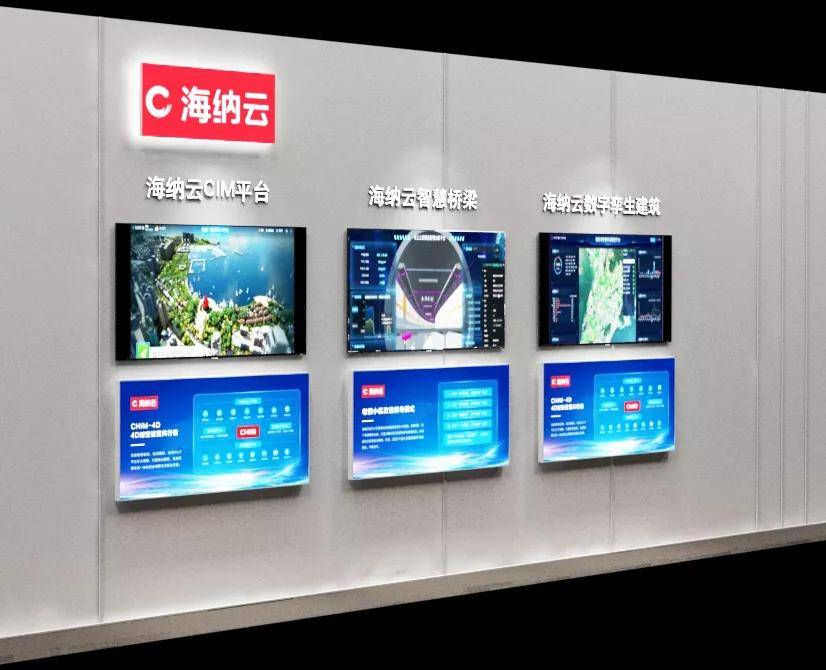 海纳|海纳云亮相2021电博会软博会，智慧物联成果获广泛关注