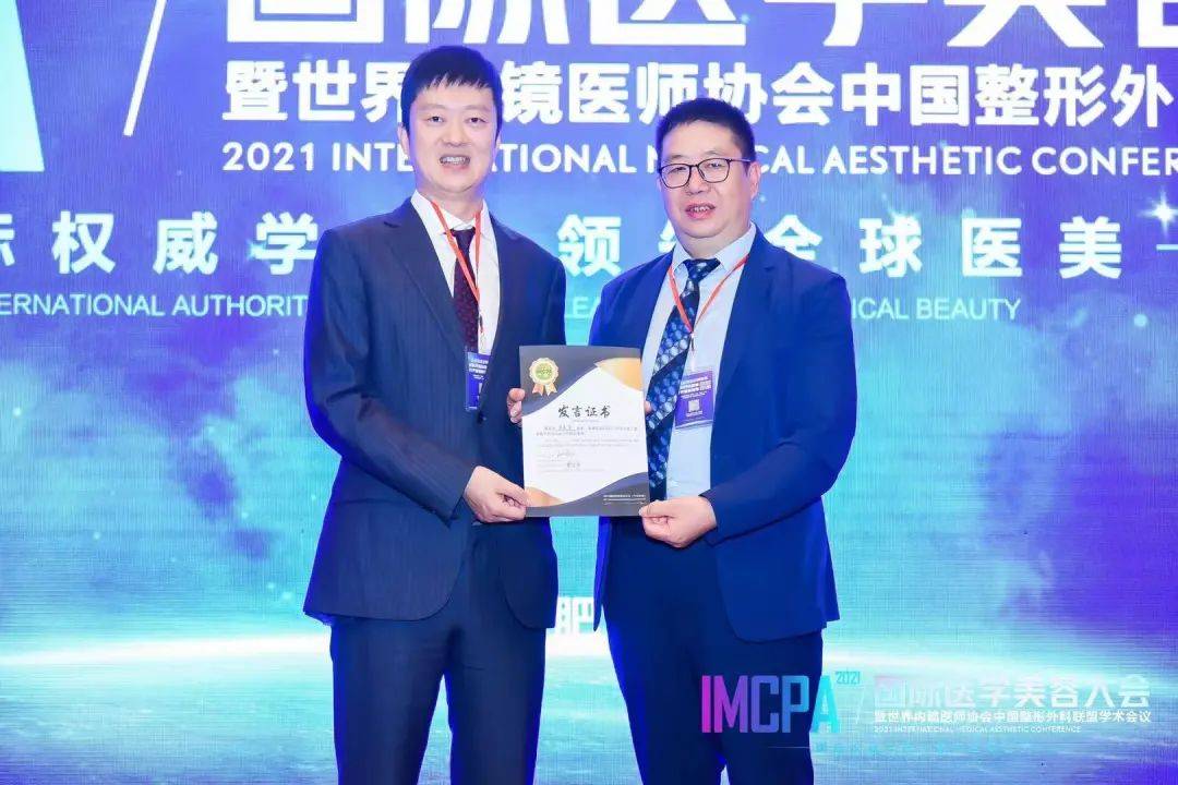 昆明|学术| 昆明吴氏吴承道院长受邀参加2021国际医学美容大会
