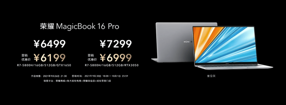 旗舰|荣耀首款旗舰本MagicBook V14携手MagicBook16系列锐龙版一同亮相