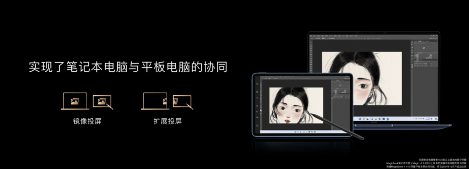 旗舰|荣耀首款旗舰本MagicBook V14携手MagicBook16系列锐龙版一同亮相