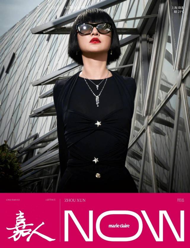 Chanel 周迅排面真大！一口气拿下五刊封面，穿全套Chanel被独宠无人可比