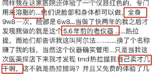 因为女人为变美有多狠，女网红自曝：曾美白溶脂大换血，全身都做手术