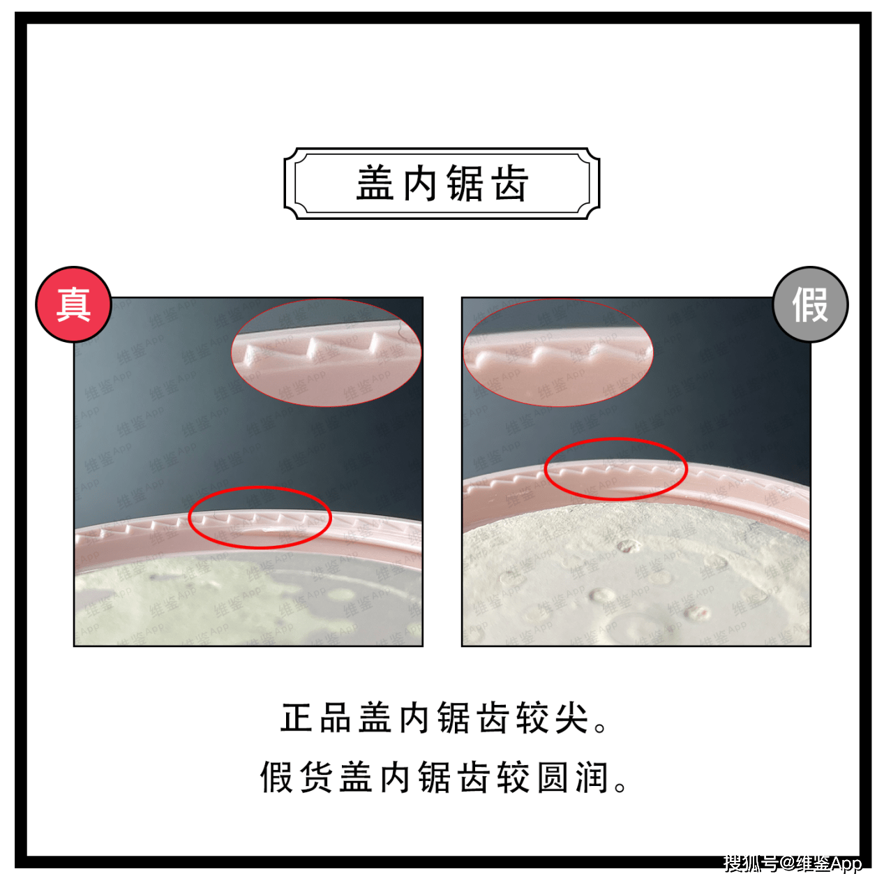 知识科普UNNY悠宜修颜定妆散粉真假鉴别