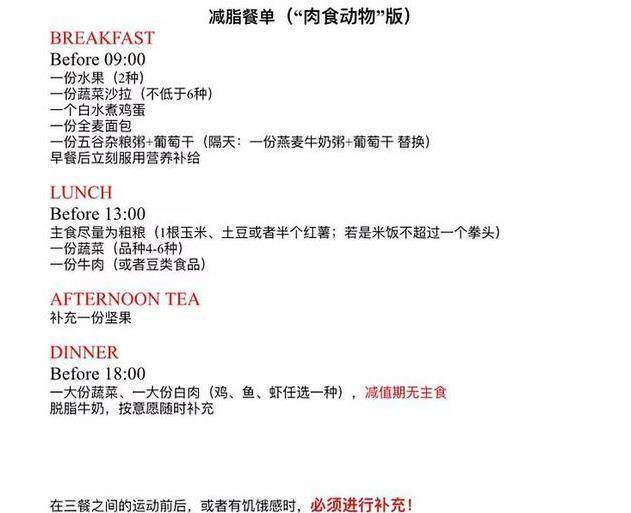 杂粮|最“靠谱”的明星减肥食谱，不用饿肚子，夏天快到了，一起减肥吧