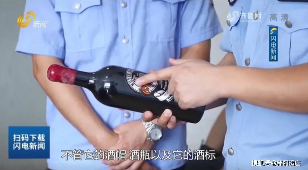 假酒|烟台破获涉案1.3万余箱，价值3亿元假冒波尔多红酒大案