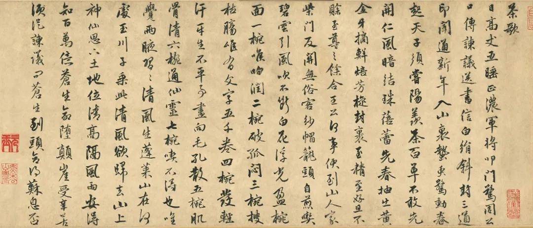 ▼金琮《走笔谢孟谏议寄新茶》倾向沉稳的风格其书法偏向于厚重一路年