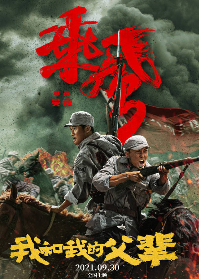吴京|黄轩吴磊等现身“我和我的父辈”点映，导演沈腾发文回应P图质疑