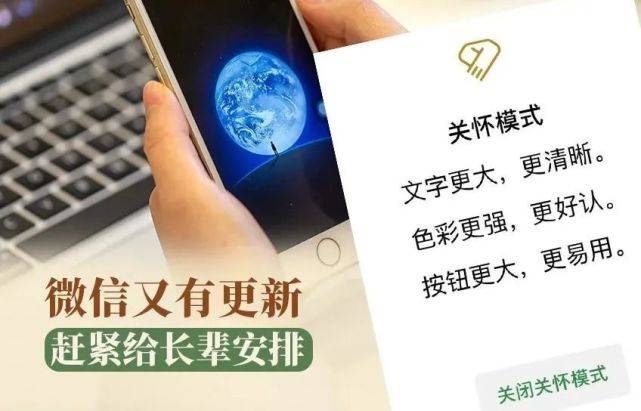 关怀|微信上线新功能！
