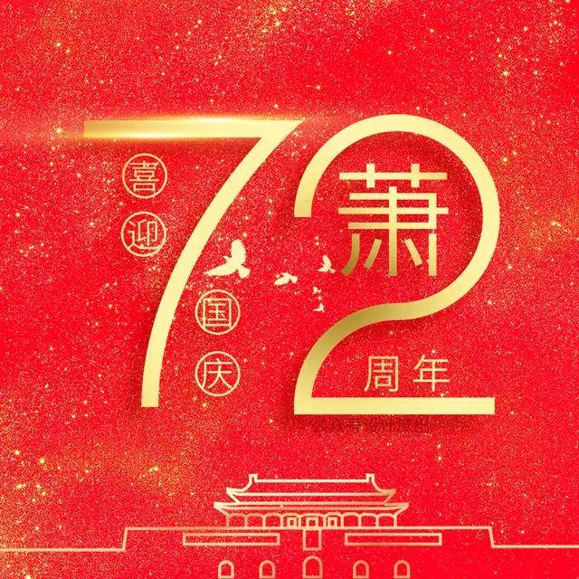 明煊 你的头像该换了，微信头像分享，72周年姓氏头像，