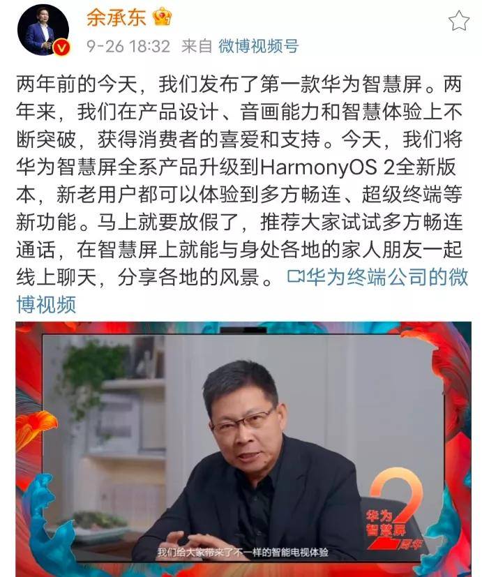 华为|荣耀先发高端手机再发PC平板等，与华为必有一场恶战