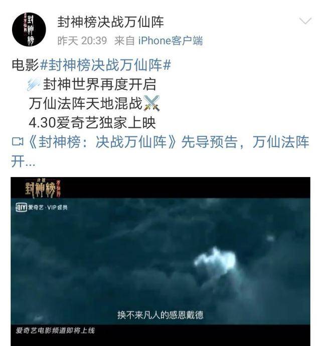 计划|乌尔善《封神三部曲》待映中，另一部封神电影定档4.30，疑蹭热度！