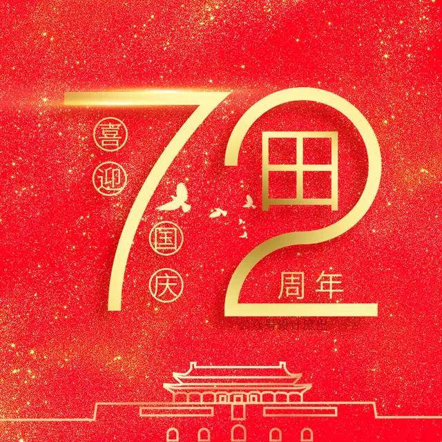 明煊 你的头像该换了，微信头像分享，72周年姓氏头像，