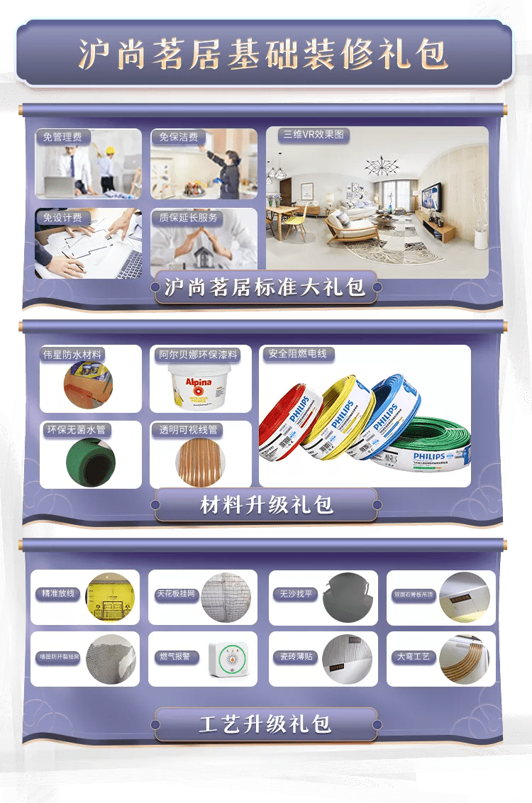 muji当代魔都人的“快乐装修”？我来带你研究！