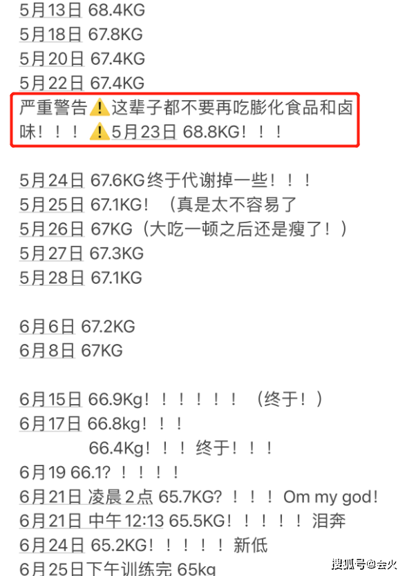 近照|张大大4个月暴瘦30斤！称永不吃膨化食品和卤味，近照肚腩瘦一圈