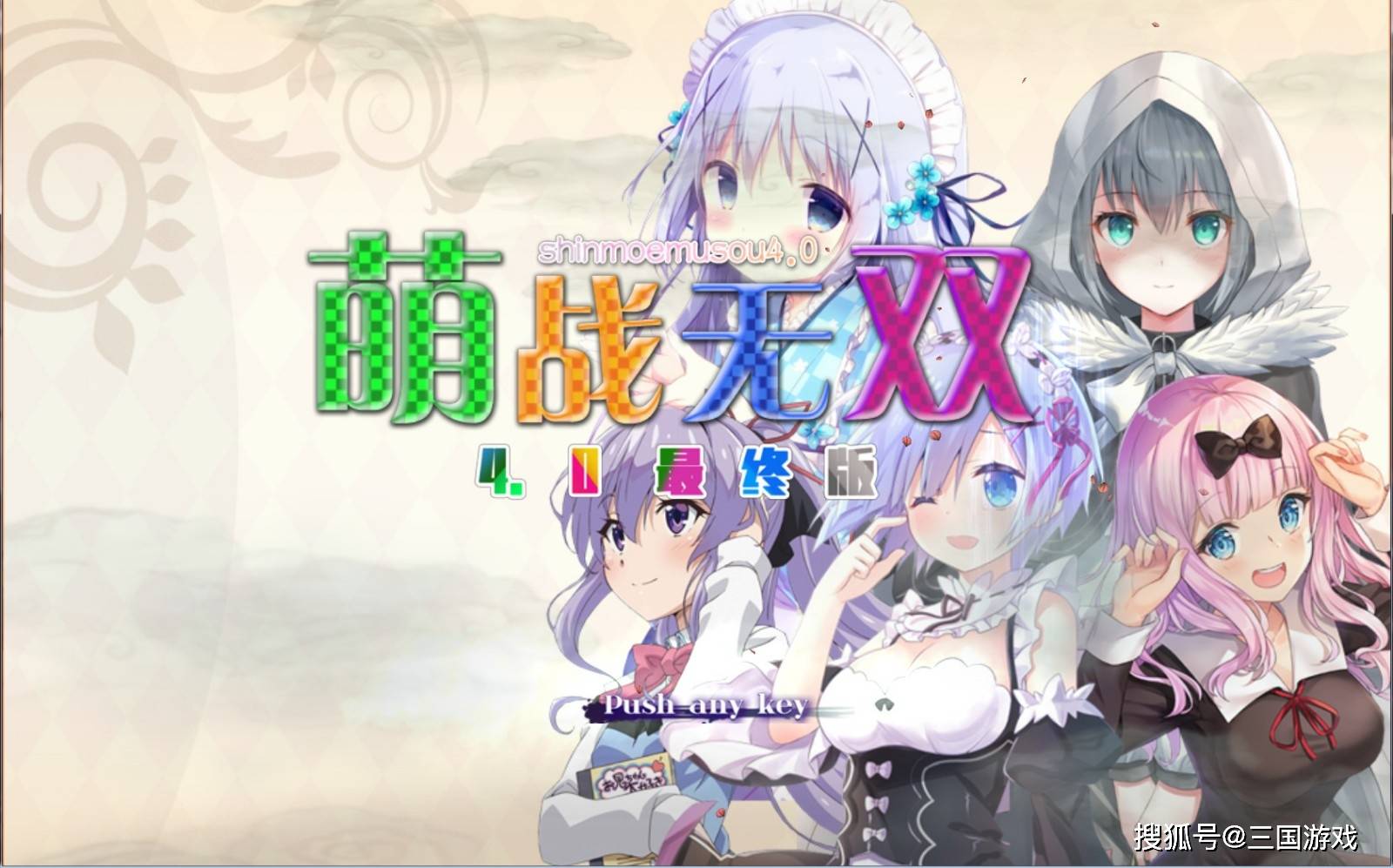 三国之恋姬无双~恋姬三国动漫原名