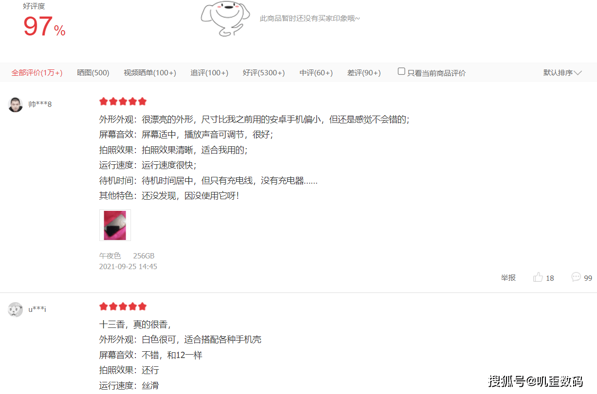 Iphone 13首批用户评价已出炉 看完再决定到底买不买 方面