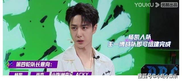 选手|《街舞4》王一博被问到为何第一轮没选杨凯？他的回答很“自信”