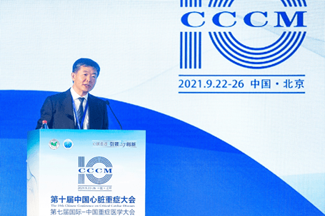 重症|心脏重症：引领与创新 恭贺第十届中国心脏重症大会成功召开
