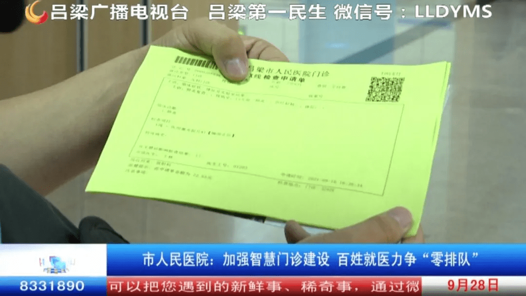 手机|市人民医院微信挂号、交费全面上线 太方便啦