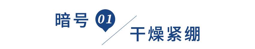 知识科普《水初语护肤科普》转季皮肤红痒爆痘长斑？