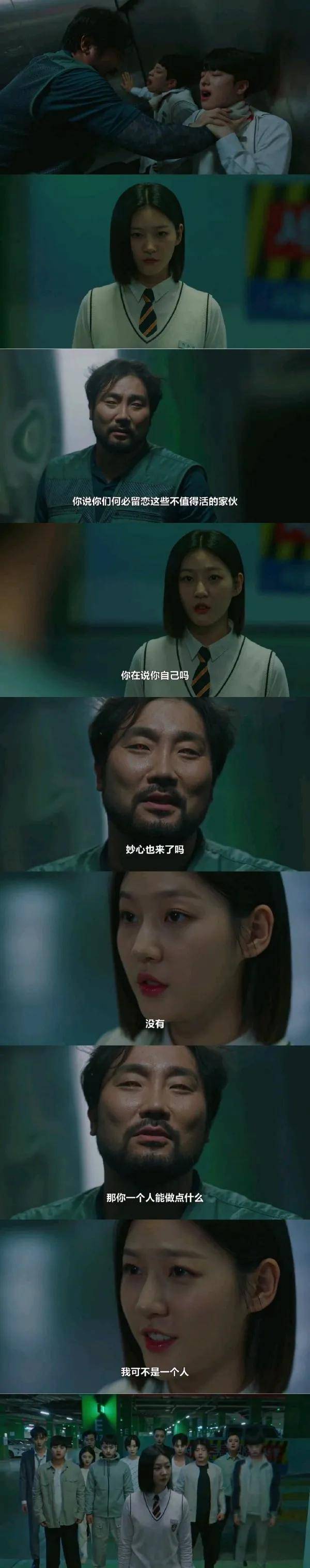 剧情|韩剧《优秀女巫贾斗心》金赛纶和南多凛是真养眼啊！