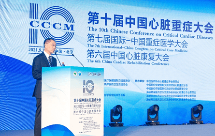 重症|心脏重症：引领与创新 恭贺第十届中国心脏重症大会成功召开