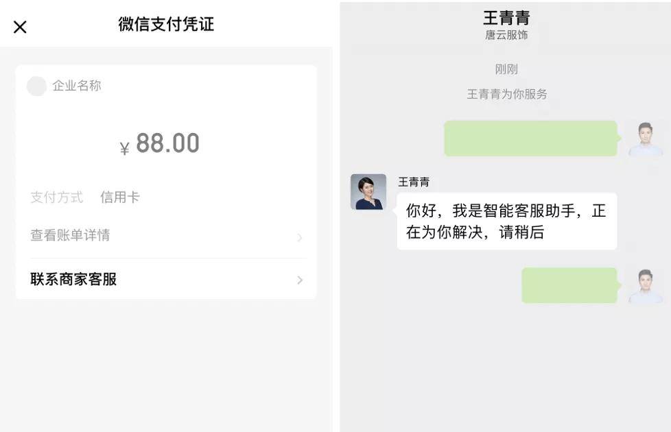 容联七|容联七陌与微信客服全面打通，提升企业私域运营能力