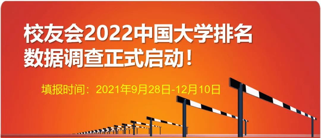 中国大学|2021全国985工程大学排名，北大第1，上海交大第3，华科大第5