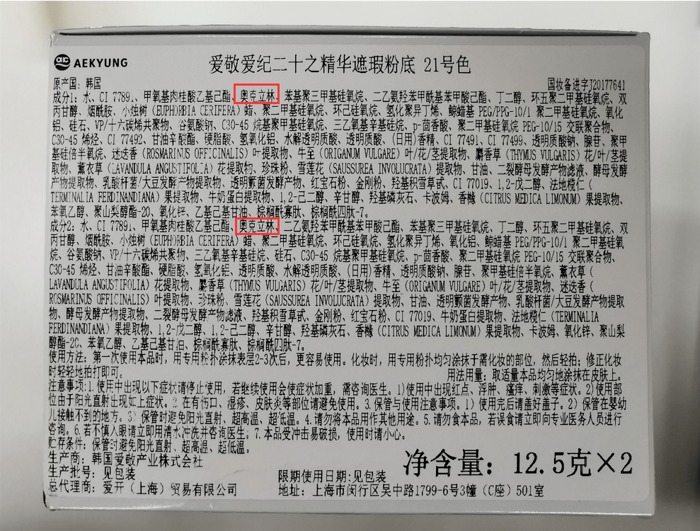 化妆品14款气垫粉底及粉膏全测评：4款检出重金属，这几款“网红”产品是吹出来的？