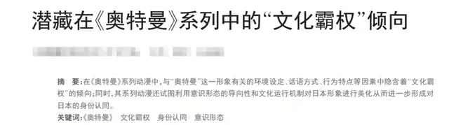 理由|迪迦奥特曼下架：暴力理由十年未变，可以没有奥特曼但我们需要光