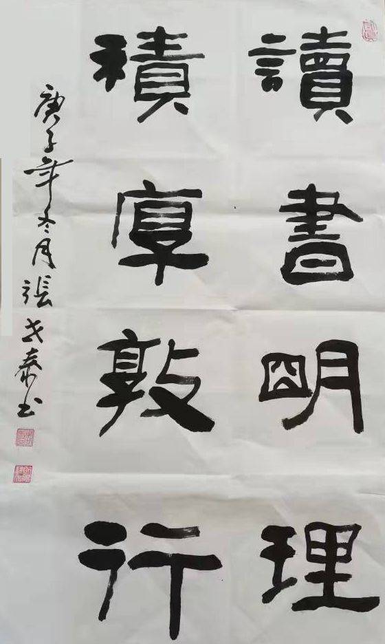 国粹吟金秋丹青颂国庆2021中国当代大家张世泰作品展