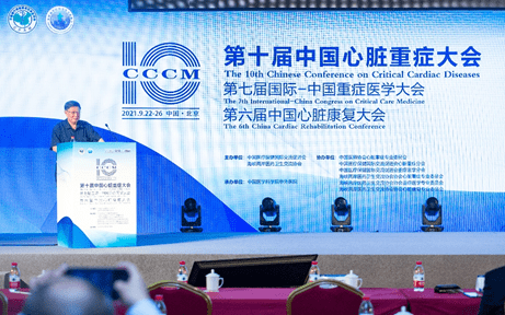 重症|心脏重症：引领与创新 恭贺第十届中国心脏重症大会成功召开
