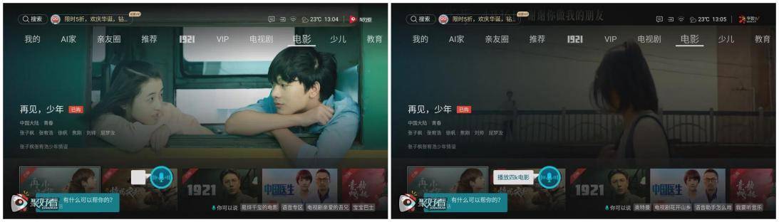 测评|「 高性价比巨屏 」放大年轻之美 ：Vidda 85V1F-S 电视测评
