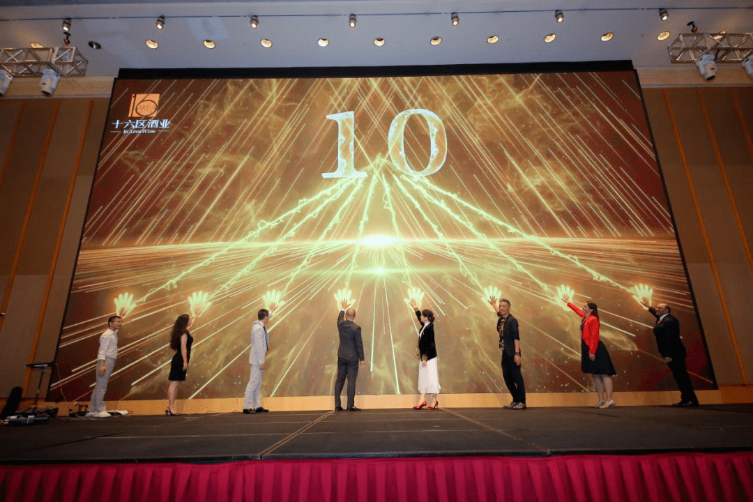 大菲|十六区酒业、ASC精品酒业、蒙大菲酒庄品牌授权签约晚宴