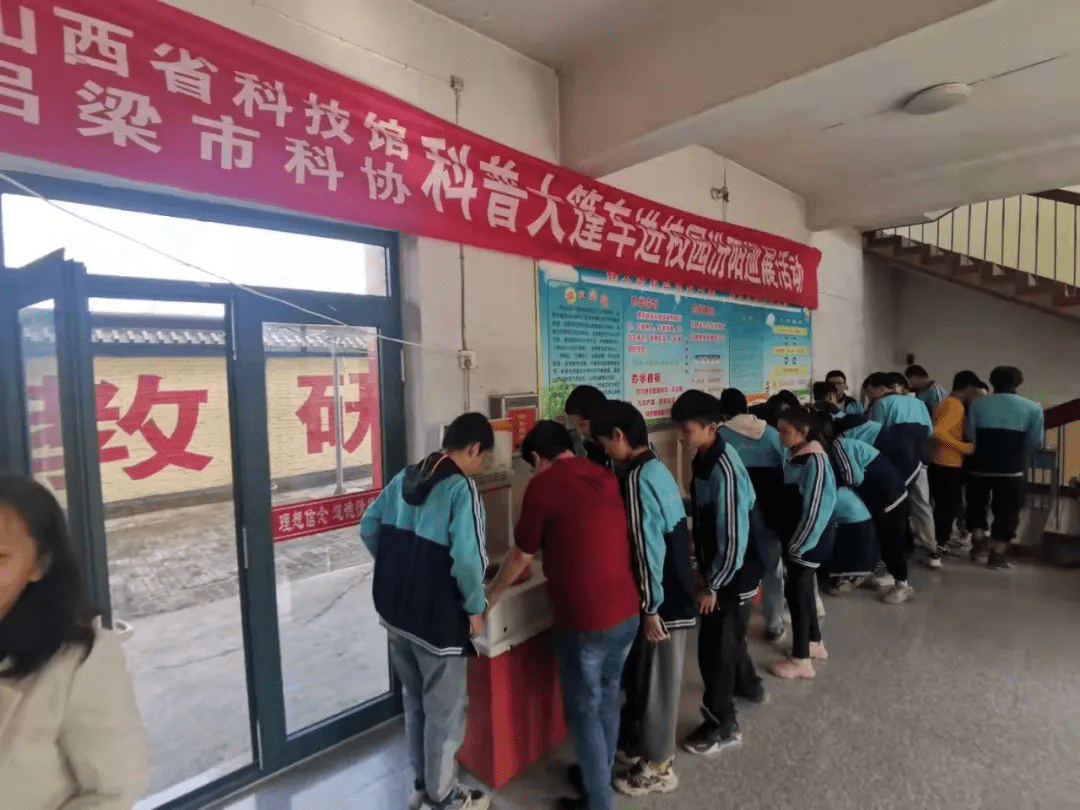 展品|汾阳市科协开展科普大篷车进校园活动
