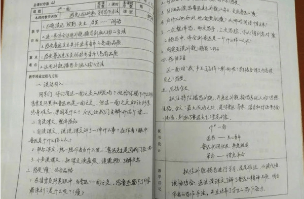 女教师备课本惹争议,家长看后连连称赞,却不被老教师认可