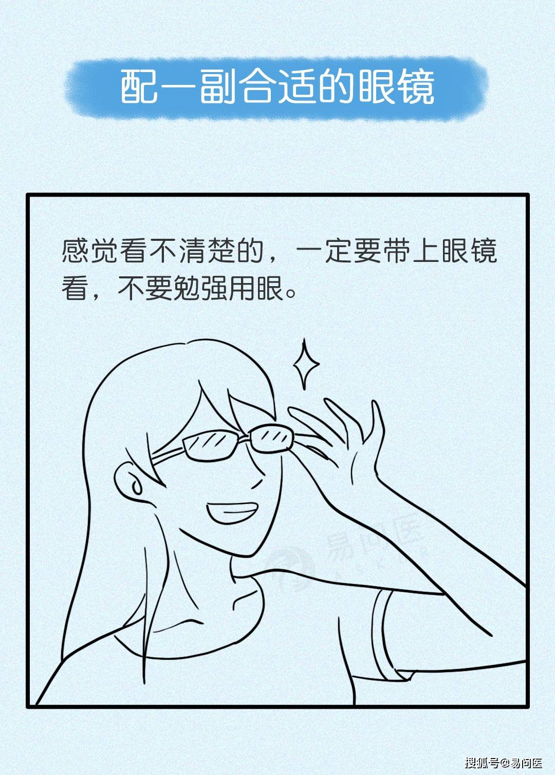 科普|多看绿色真的没用！别再相信这些护眼方法了！