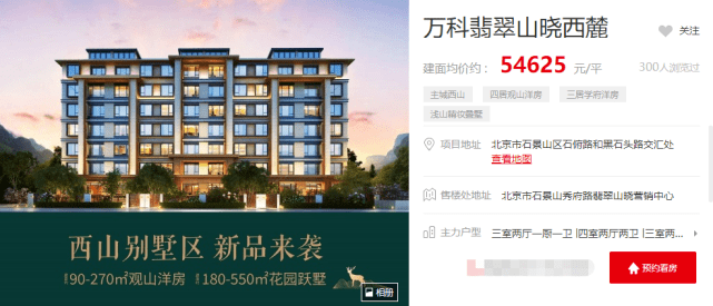 万科被指精装变“惊装” 曾因精装房漏水被315点名(图7) 万科被指精装变“惊装” 曾因精装房漏水被315点名(图7)