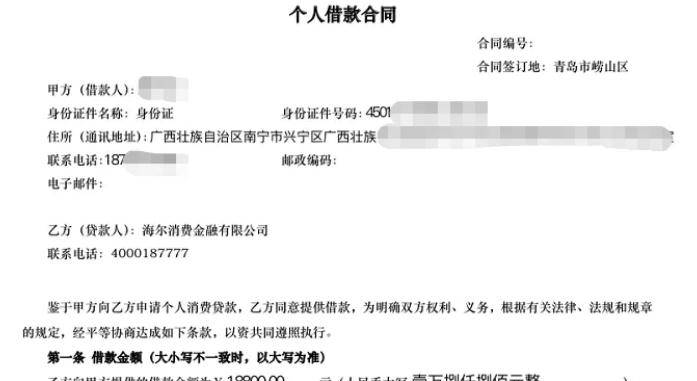 账户女子贷款整形，还没上手术台机构就倒闭了！