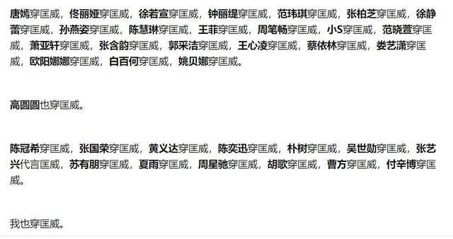 Made 有骨气!明星们换拖鞋上班的背后,我们该思考的国货现状!