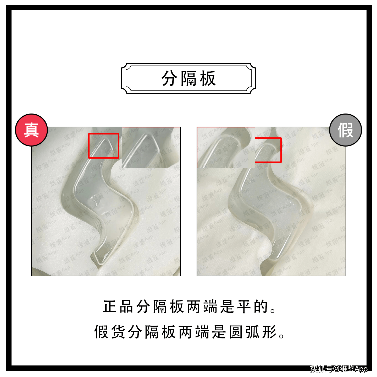 对比SNP蛇毒眼膜（白罐）真假鉴别