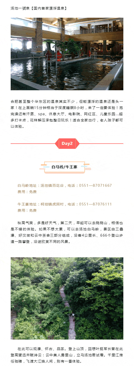 乐趣|庐江“周”游记｜避开人挤人！国庆庐江旅游线路推荐(一）乐趣体验休闲游！