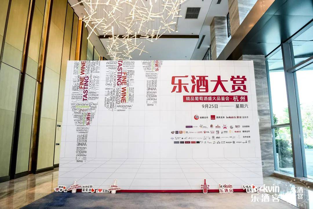 乐酒大|惊喜与颠覆|致一次乐酒大赏之旅