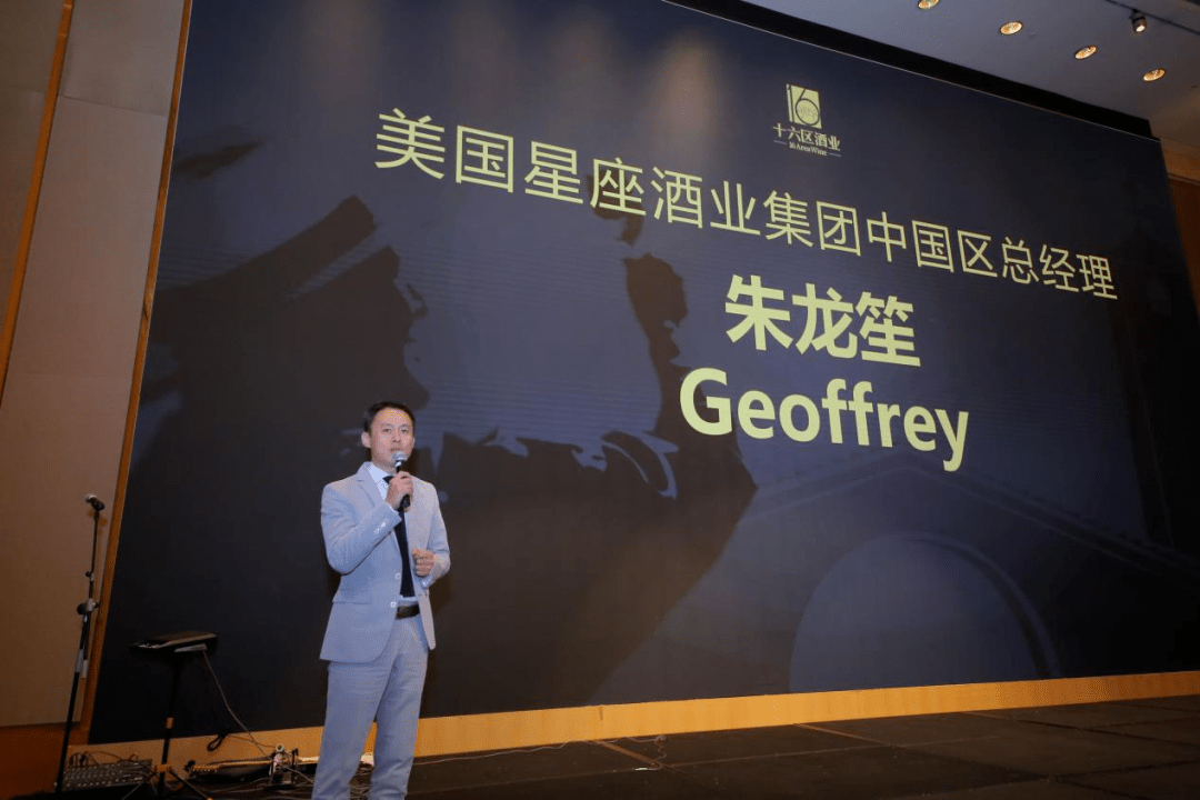 大菲|十六区酒业、ASC精品酒业、蒙大菲酒庄品牌授权签约晚宴