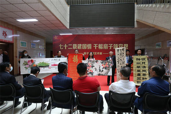 千家扇展扬正气 万苑奇葩颂国华 扇子